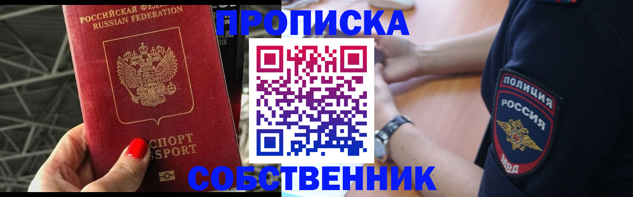 временная регистрация недорого в Аргуне