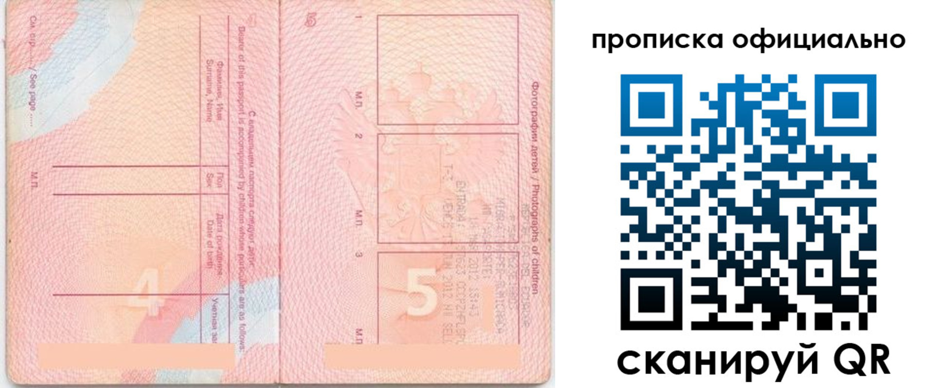 прописка для школы в Аргуне