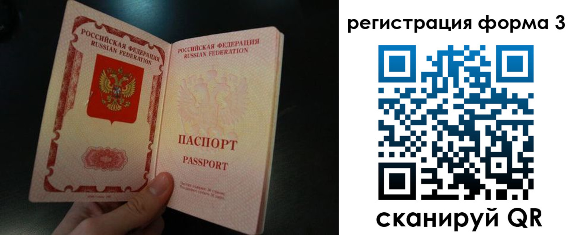временная прописка в Аргуне