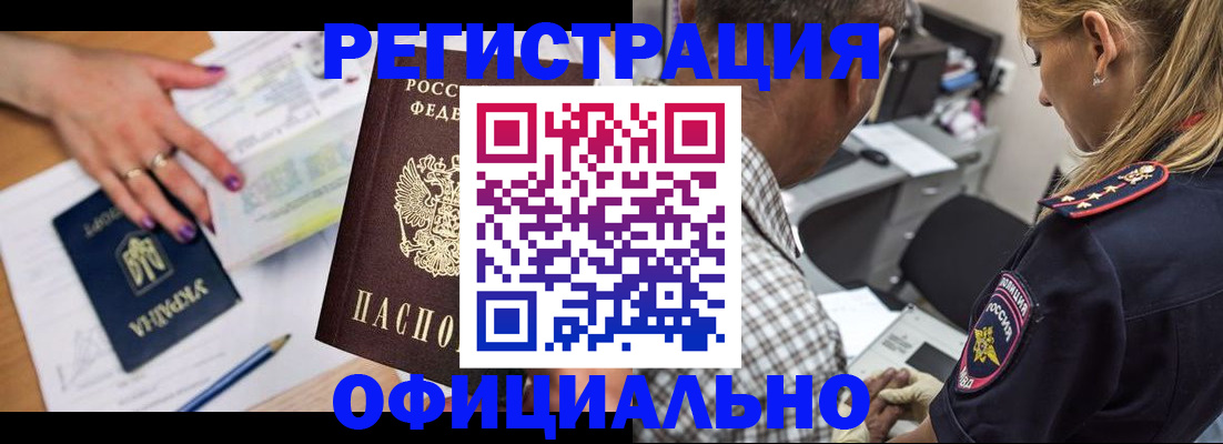 прописка поиск в Аргуне