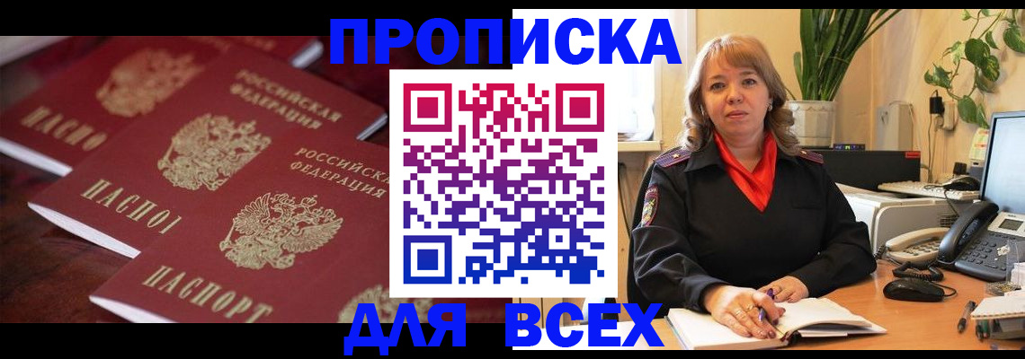 прописка иностранных граждан в Аргуне