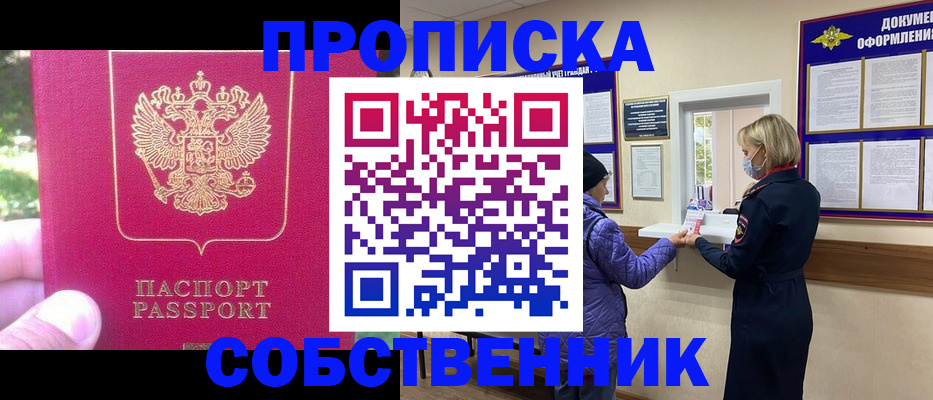 найти адрес прописки в Аргуне