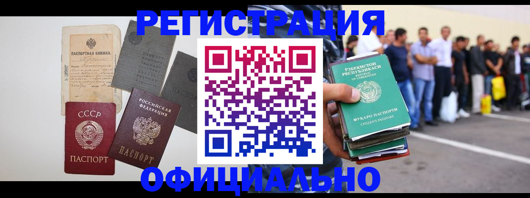временная регистрация госуслуги в Аргуне