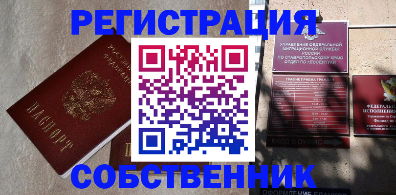 миграционный учет в Аргуне