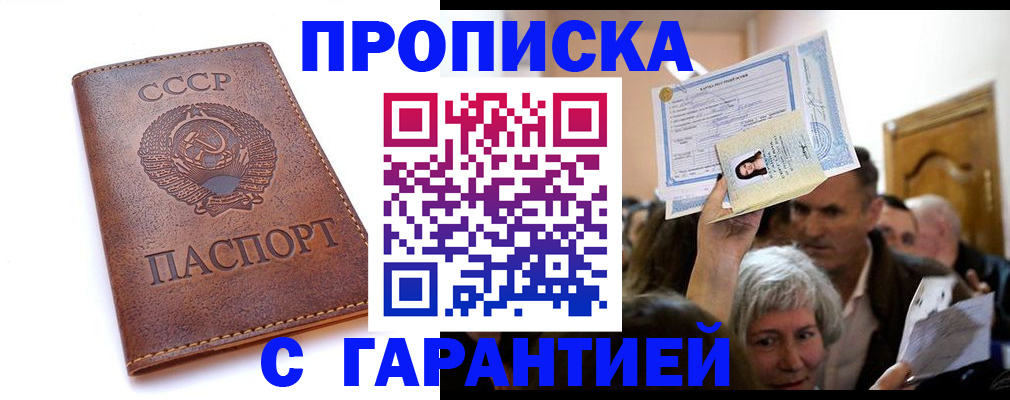 временная регистрация в квартире в Аргуне
